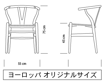 Yチェア CH24
