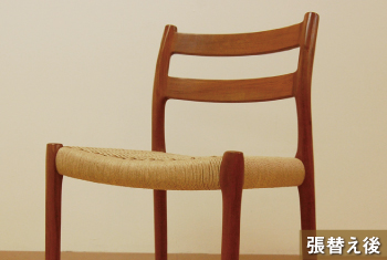 J.L.Mollerチェア ペーパーコード張替え後