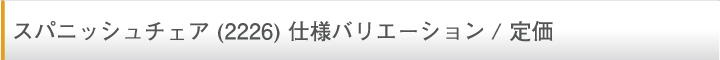 バリエーション