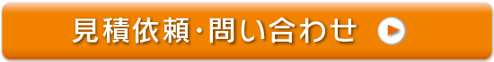 問い合わせボタン